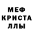 Amphetamine Розовый cheesy sweet