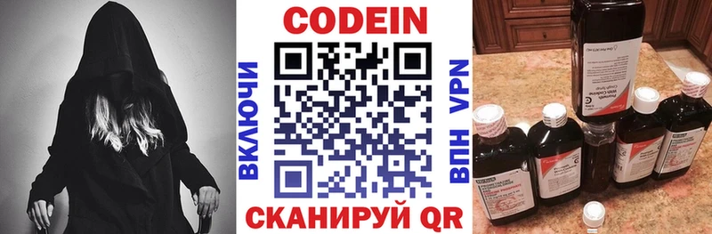 хочу   omg ТОР  Codein Purple Drank  Талдом 