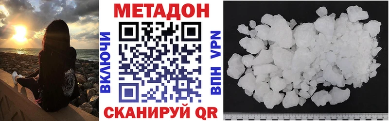как найти наркотики Талдом МЕТАДОН белоснежный